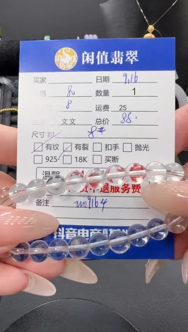 未镶嵌手链水晶水晶珠串