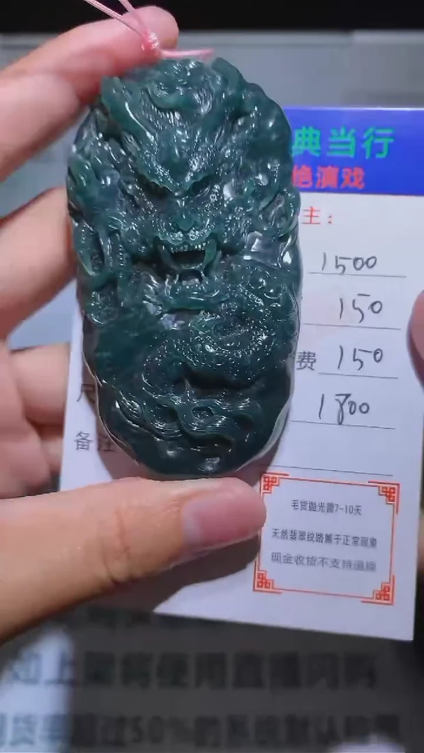 【闪购商品】定制翡翠未镶嵌-毛货-不退不换-