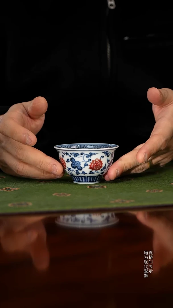 古官青玉青花釉里红缠枝莲灯盏杯