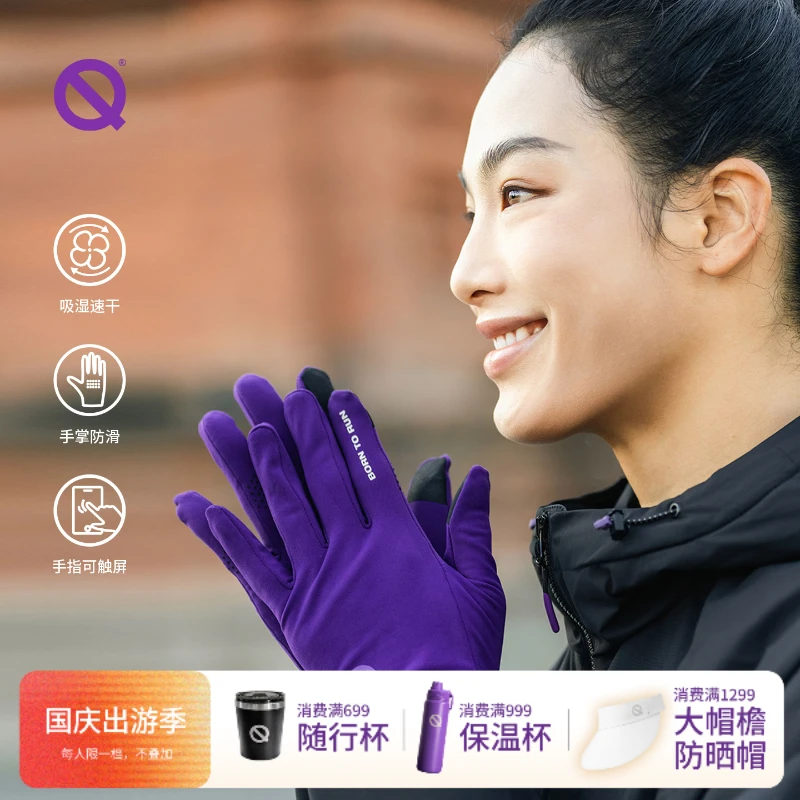【9/26秋上新】轻功轻薄跑步手套2.0 秋冬户外运动保暖防风触屏