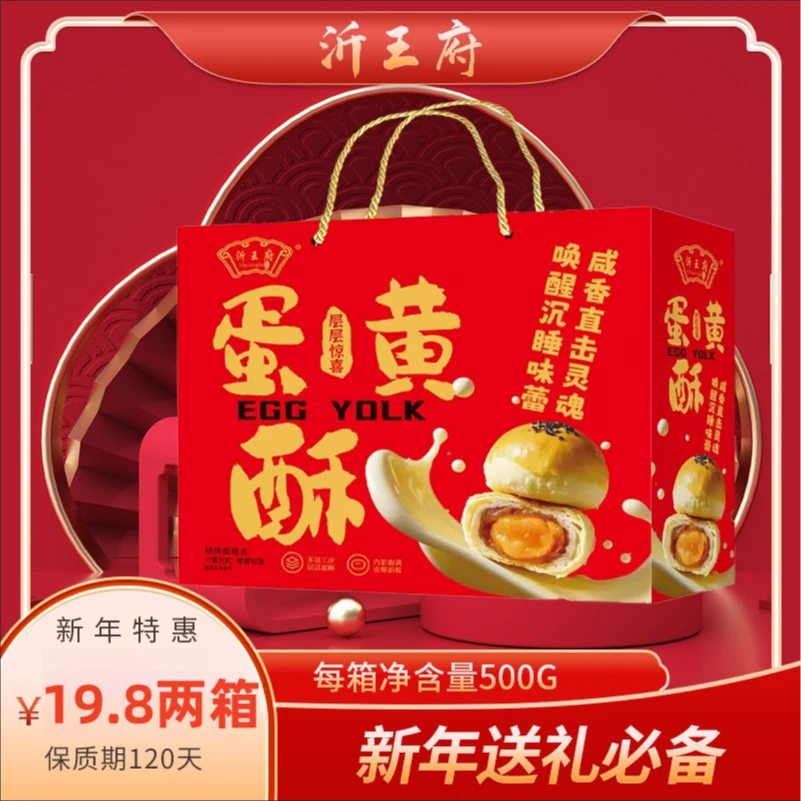 【年货礼盒】共两箱蛋黄酥礼盒独立包装松软香甜礼盒装送人更有面