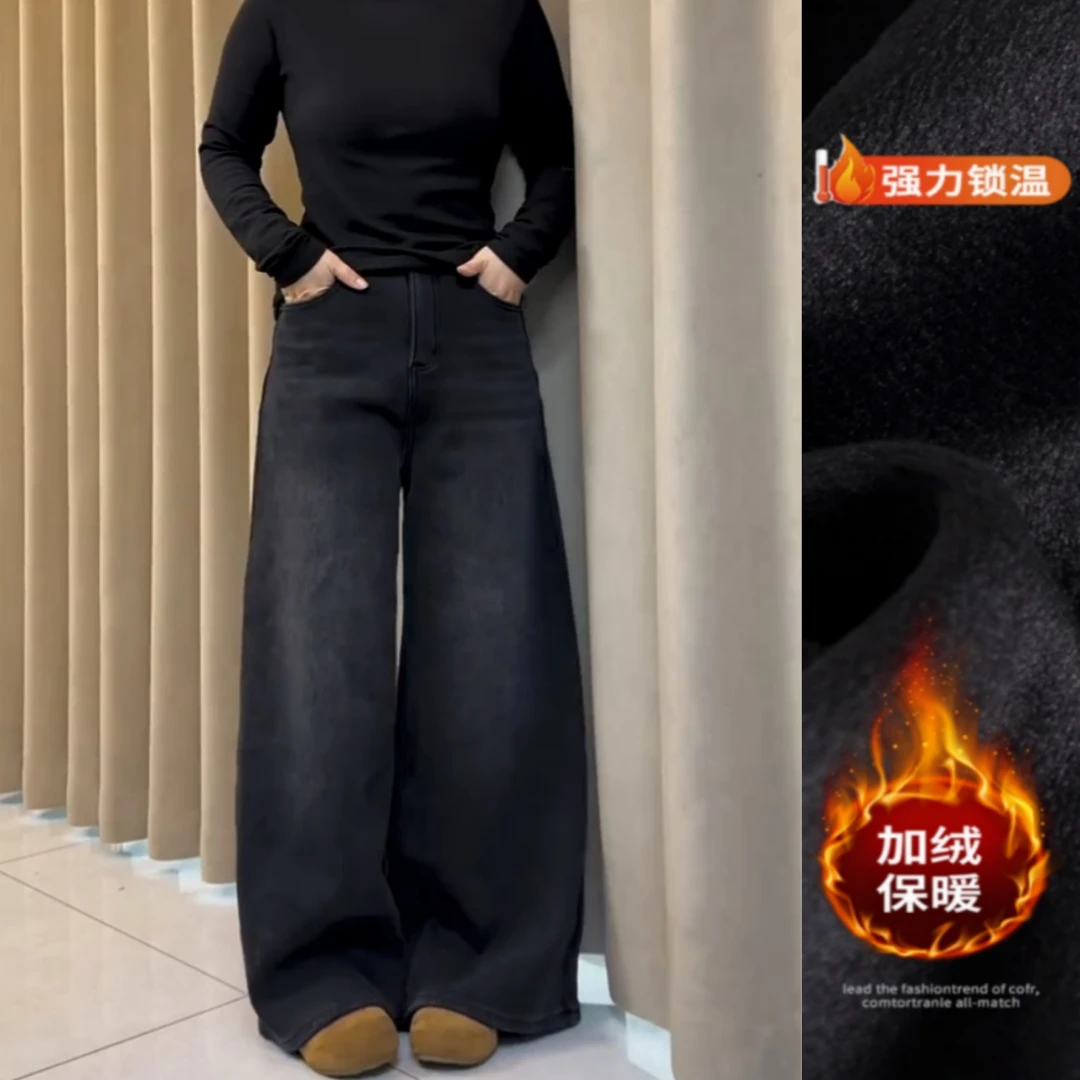 韩系极简百搭加绒牛仔裤2025年秋冬新款高腰显瘦宽松阔腿裤