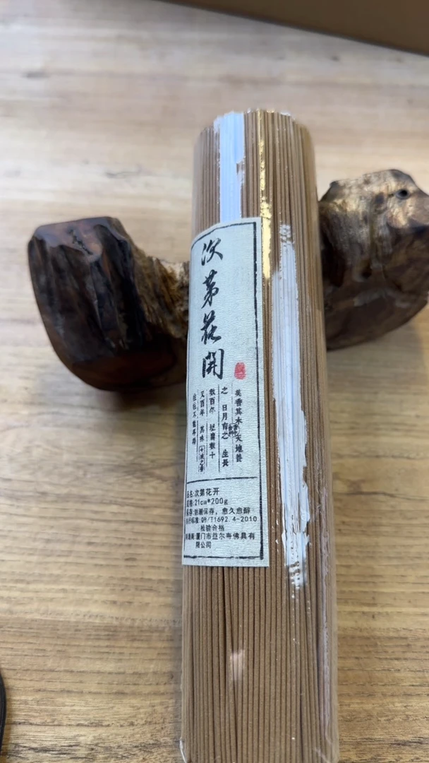 线香79号 次第花开 二代 200克
