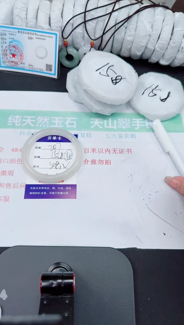 石英质玉手镯未镶嵌207-58/59