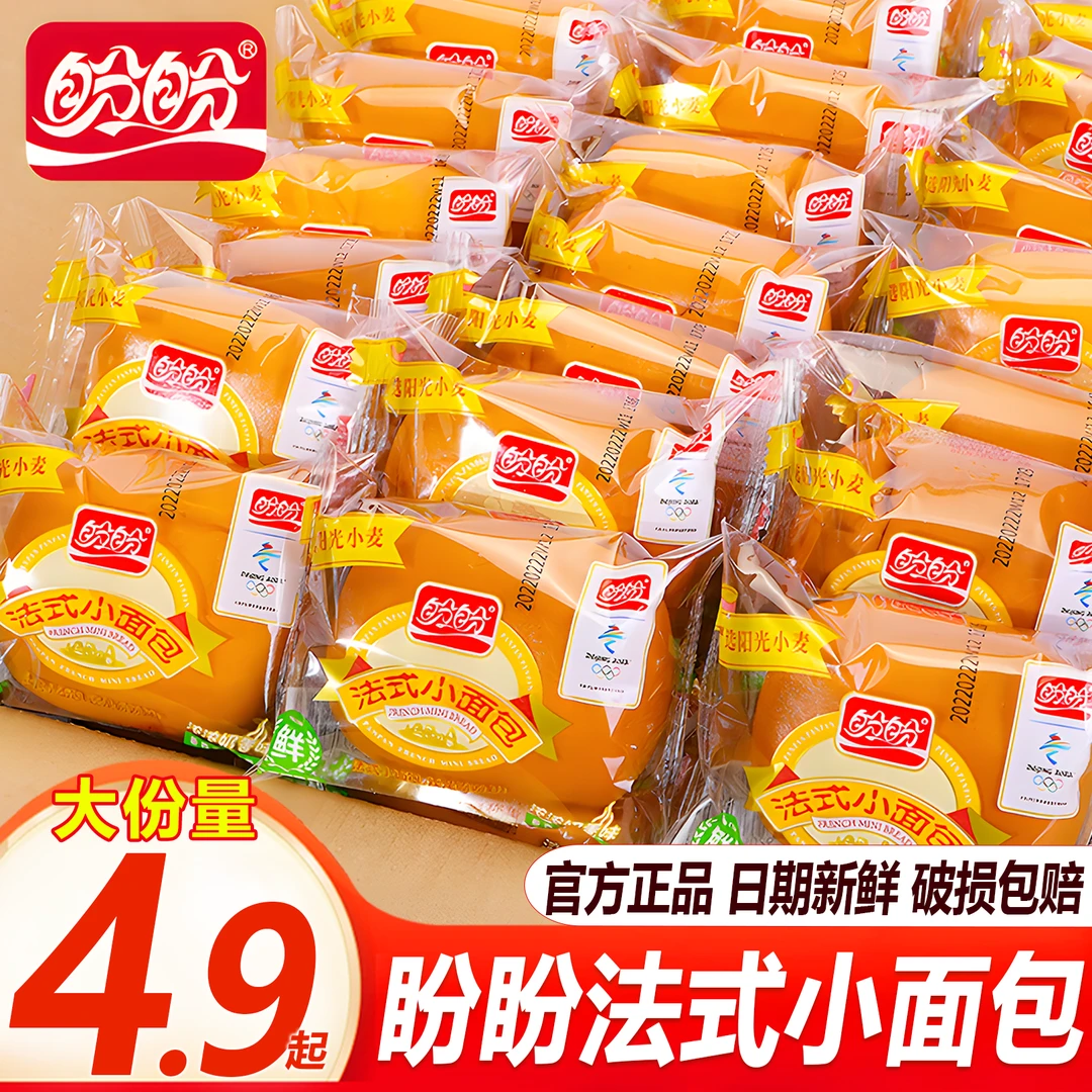 【16个】盼盼法式小面包松软可口学生营养早餐代餐上班充饥零食小吃