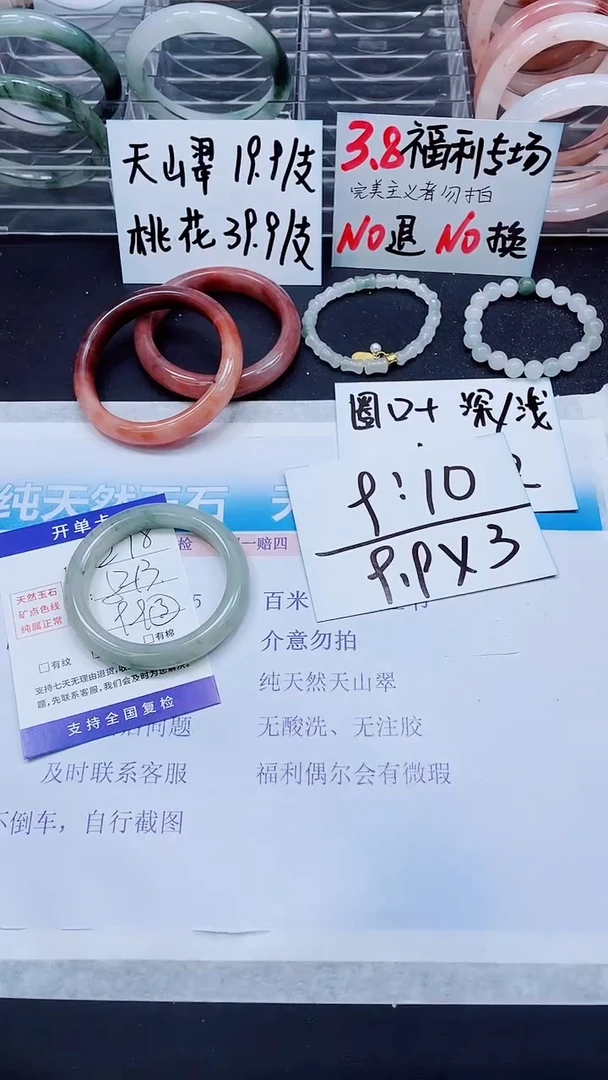 【闪购商品】石英质玉手镯未镶嵌A278-52/53