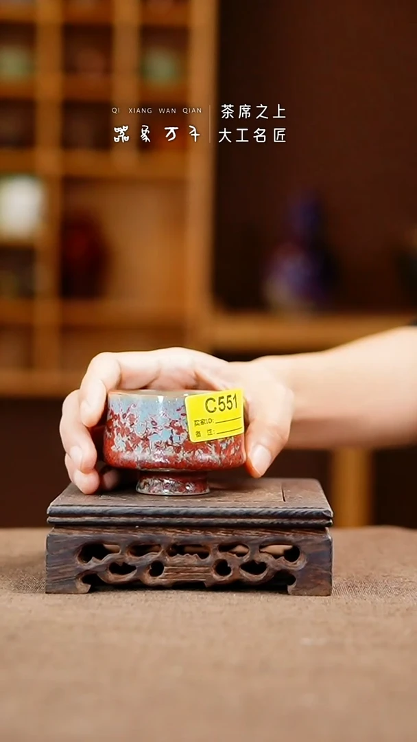 「器象万千」手作美器 叶C551