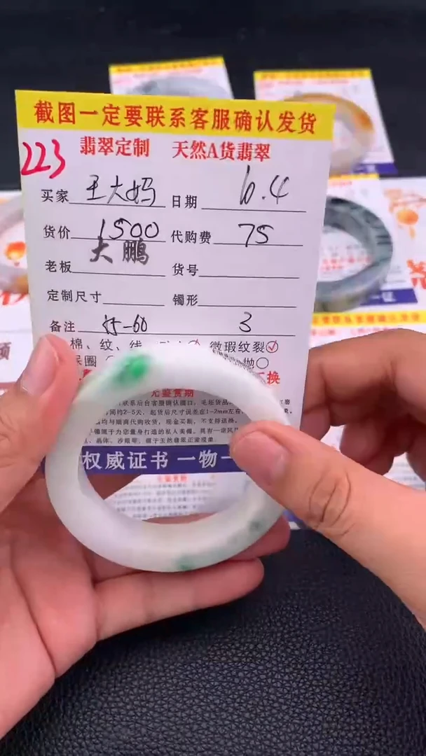 未镶嵌定制翡翠王*妈223S#手镯定制链接