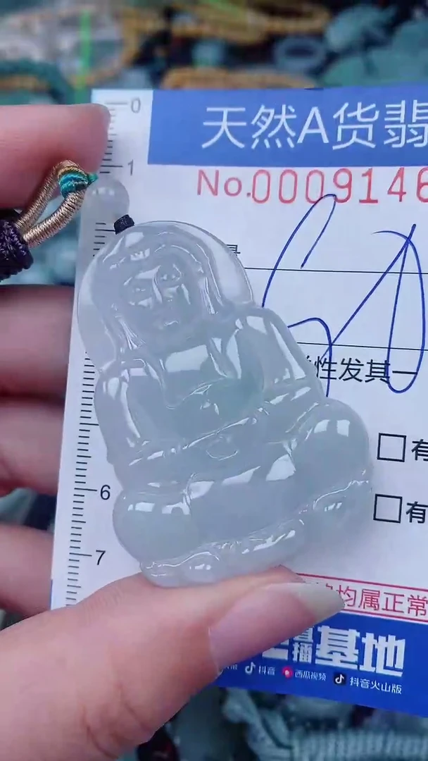 翡翠未镶嵌颈饰00009146