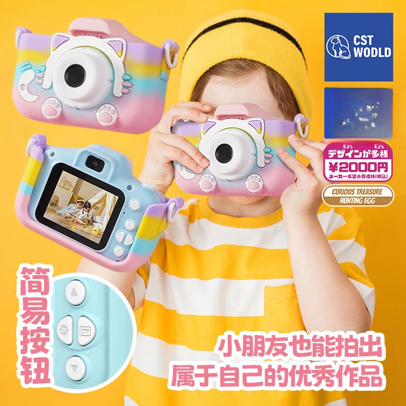 【萌娃好物】七彩小猫咪相机玩具可拍照数码益智玩具出入门级礼物