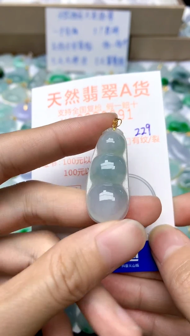 【闪购商品】翡翠颈饰18K金镶嵌229天然A货翡翠