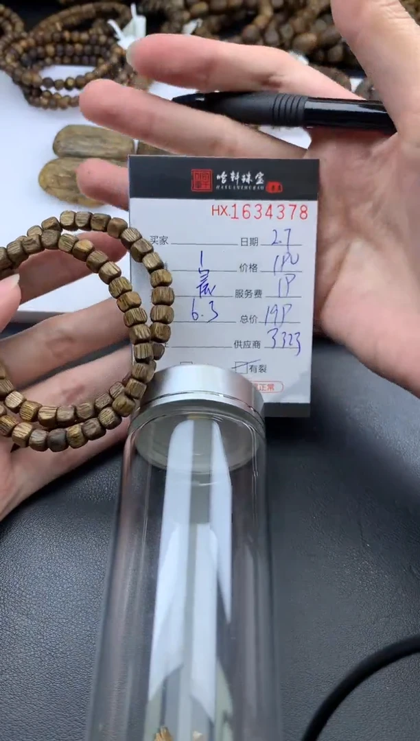 【闪购商品】沉香摆件哈轩 珠串1（有纹有裂）（多样性发其一）