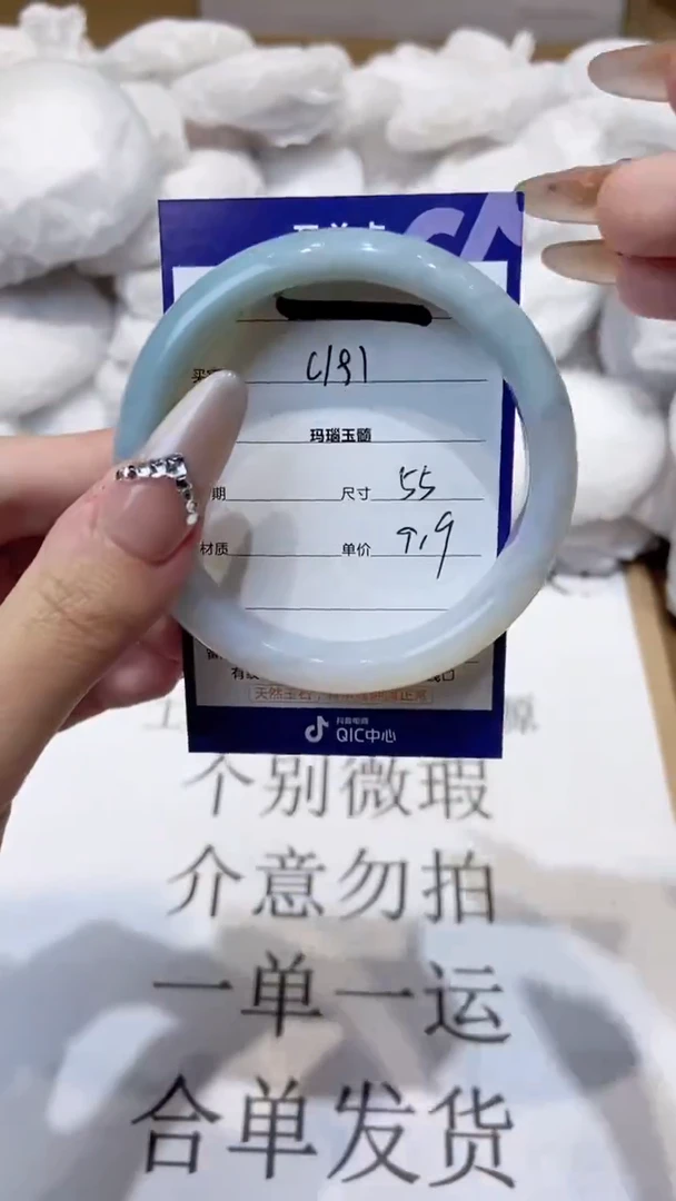 玛瑙/玉髓手镯未镶嵌5455