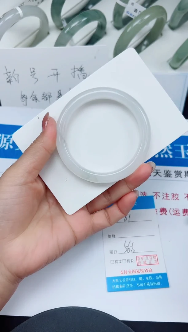 未镶嵌手镯石英质玉87-56/57