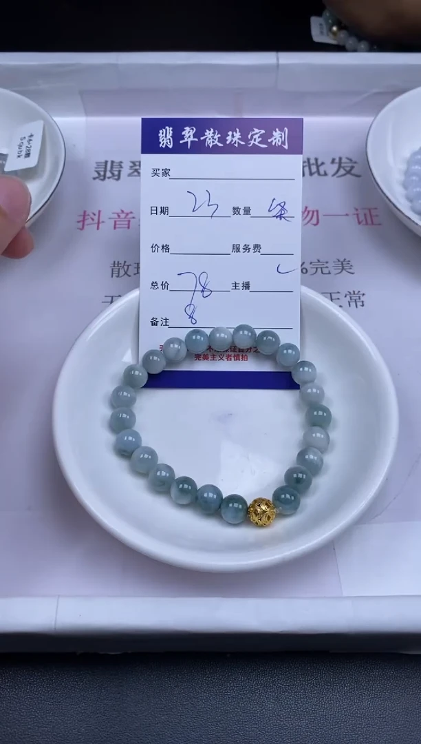 颈饰未镶嵌翡翠贞城散珠批发DIY编制