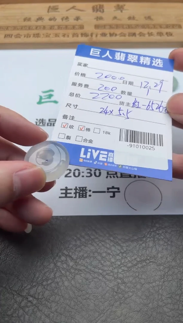 颈饰未镶嵌翡翠秋*?-91010025