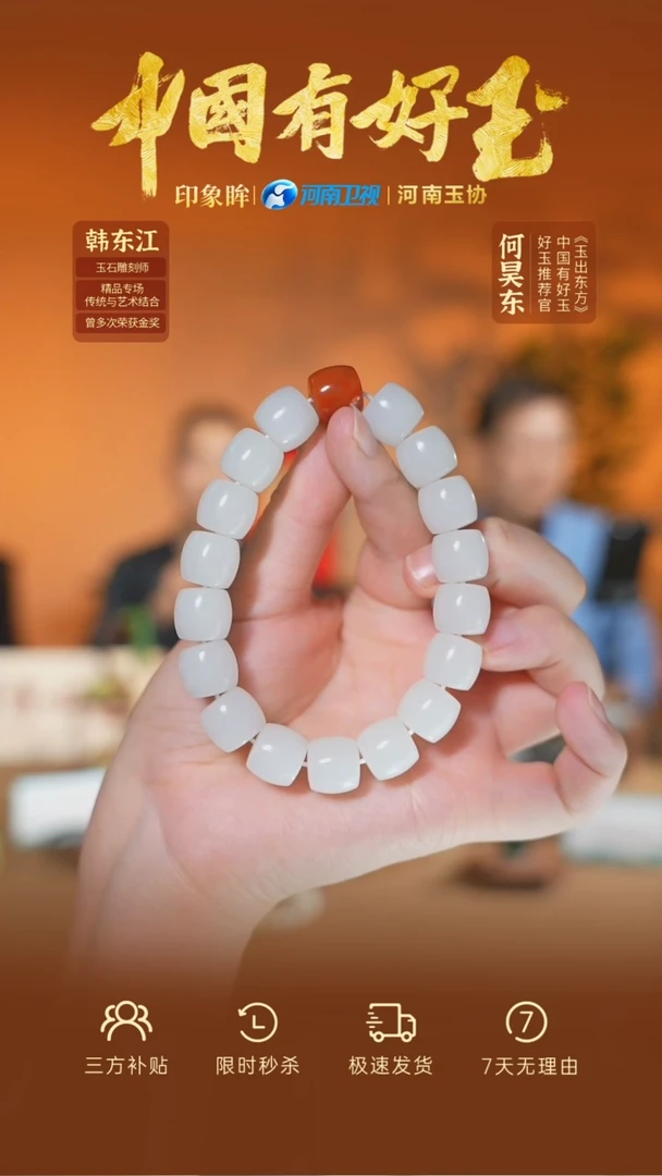 未镶嵌手串和田玉hsl  55   yh