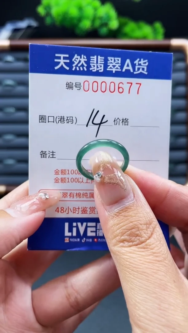 未镶嵌戒指翡翠戒圈