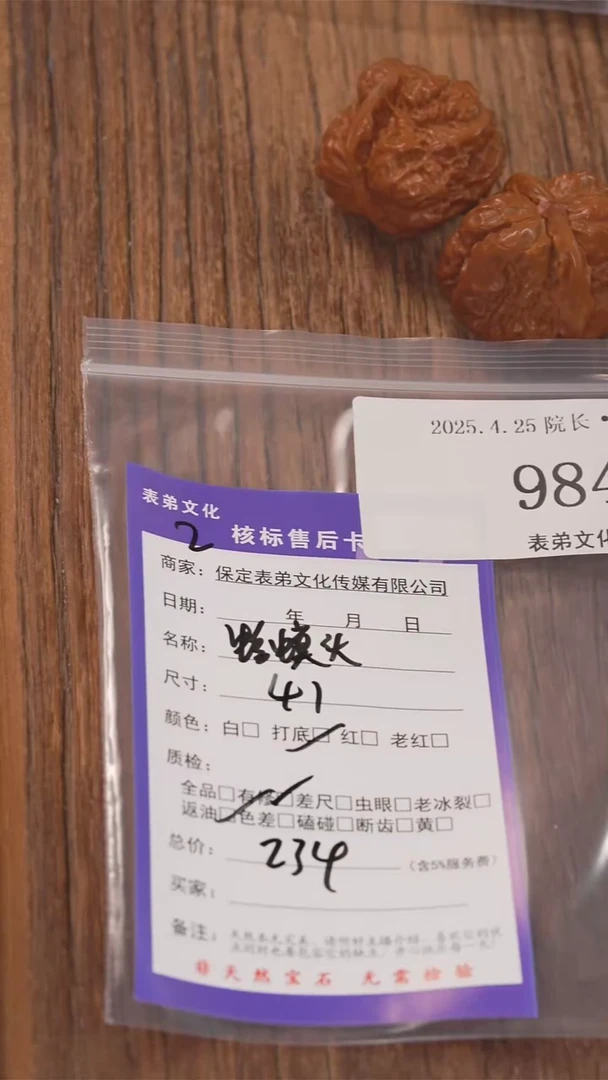 文玩核桃把件984蛤蟆头