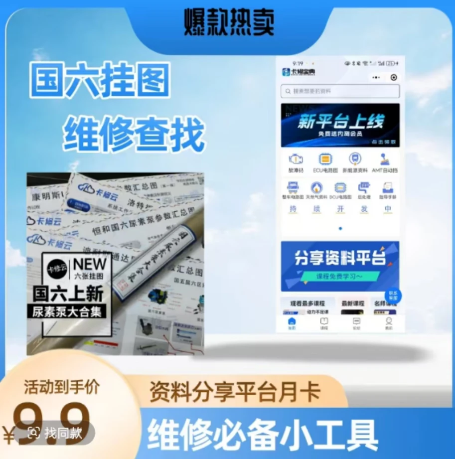 全卡修宝典维修便捷查找工具年VIP服务