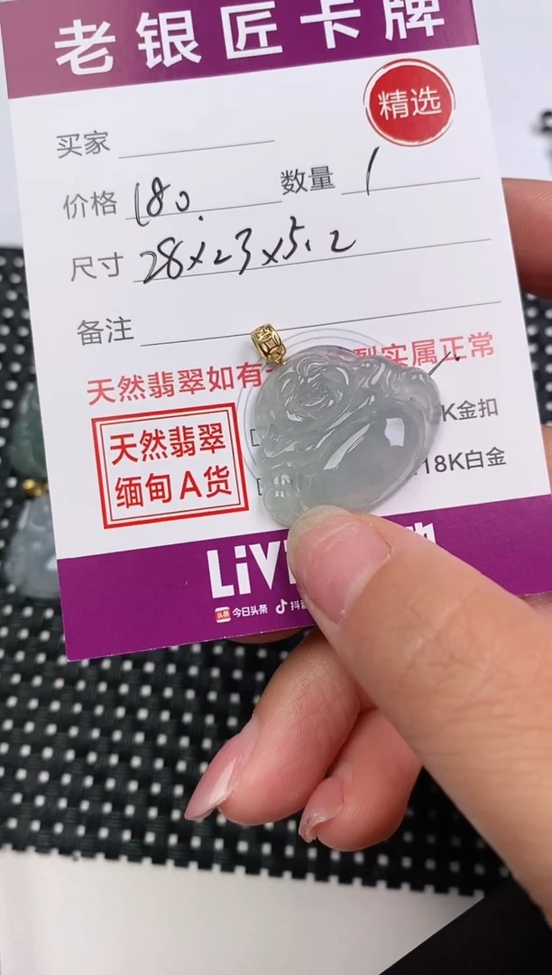翡翠18K金镶嵌颈饰吊坠
