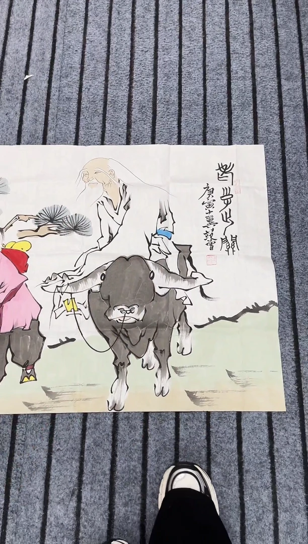 国画精品四尺老子