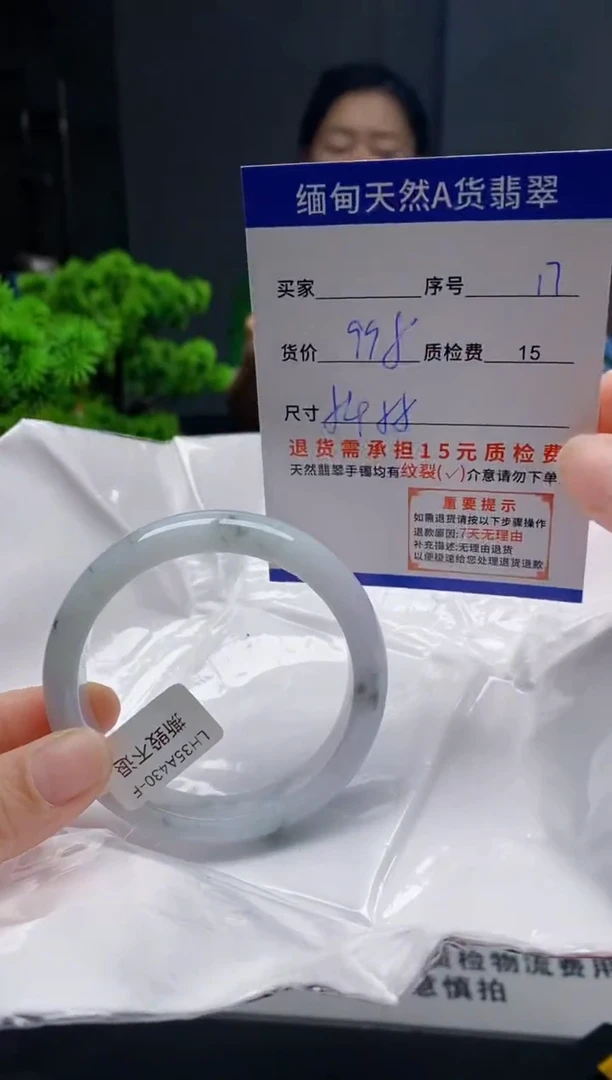 未镶嵌手镯翡翠17缅甸天然A货翡翠需包容瑕疵，介意慎拍