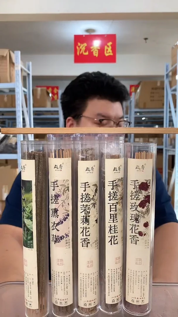 线香手搓花香系列 组合 线香 香薰 150g