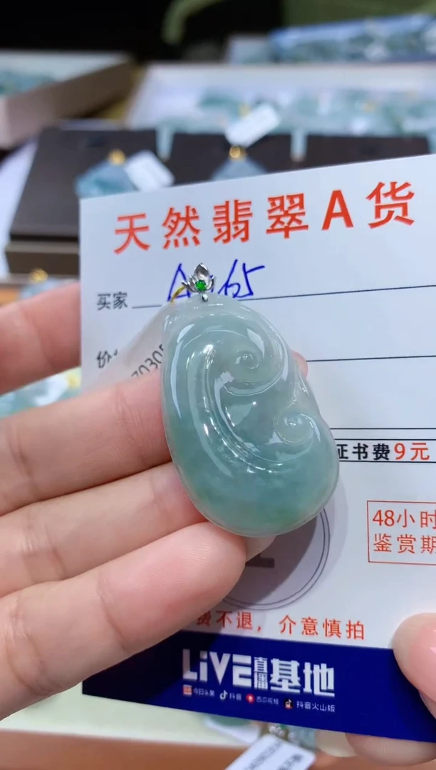 颈饰18K金镶嵌翡翠天然翡翠A货挂件