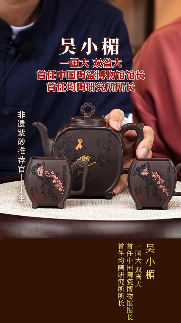 茶壶紫砂92 吴小楣 老紫泥 秋韵套组350cc