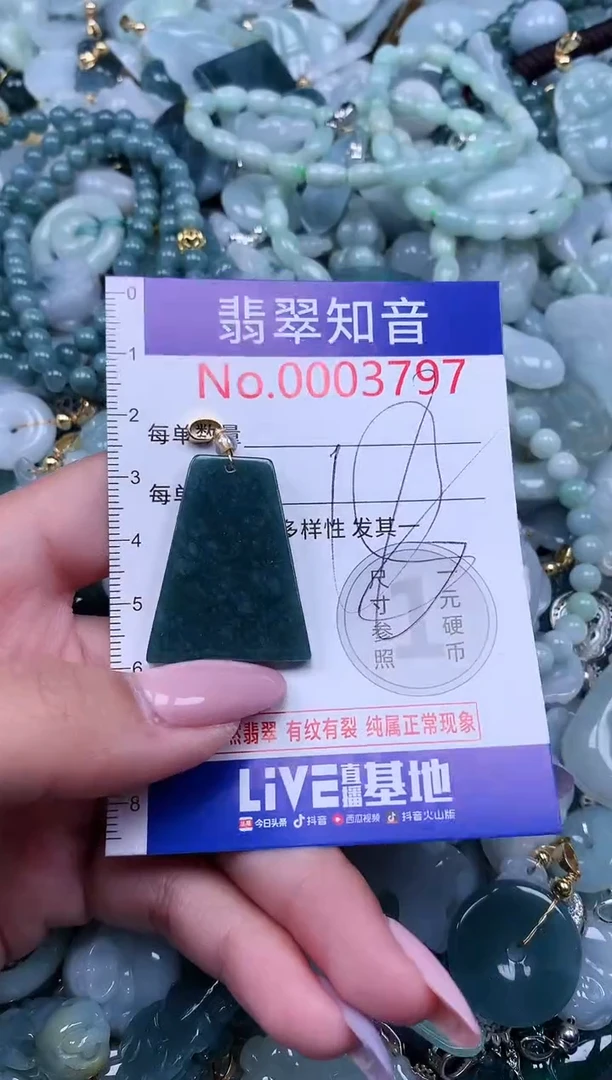 【闪购商品】翡翠吊坠(不含链)未镶嵌3797