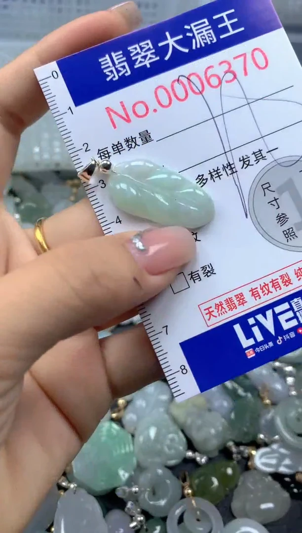 颈饰未镶嵌翡翠6370