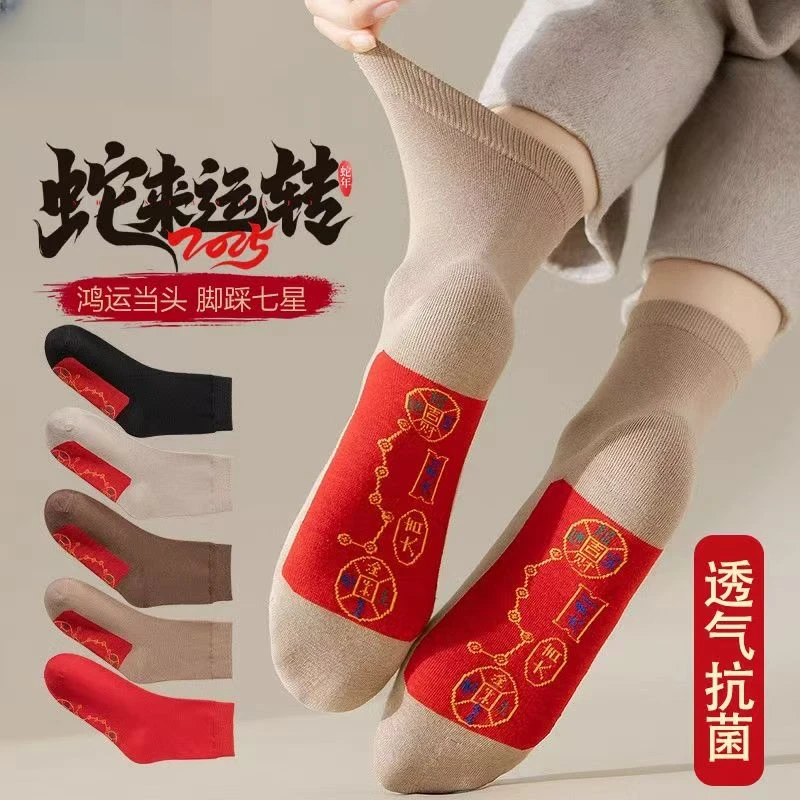七星袜连珠袜大红色脚踏铜钱鸿运袜男女蛇年本命年结婚秋冬袜-WH