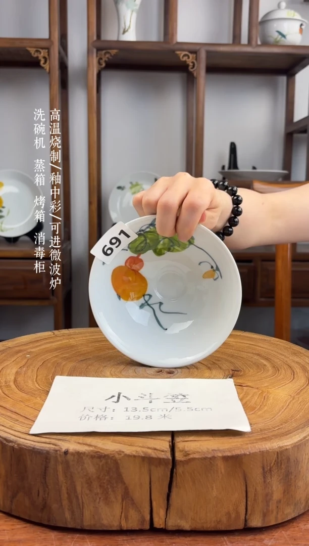 瓷片国韵瓷坊手工手绘-小斗笠691