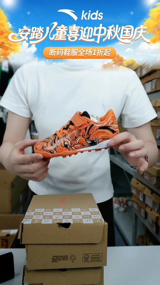 人造革闪购安踏儿童断码孤品鞋子：28