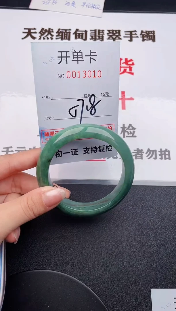 未镶嵌手镯翡翠10