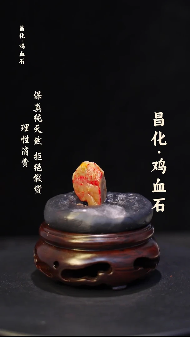 昌化石印石微瑕介意勿拍昌化鸡血石印章石料-KYS