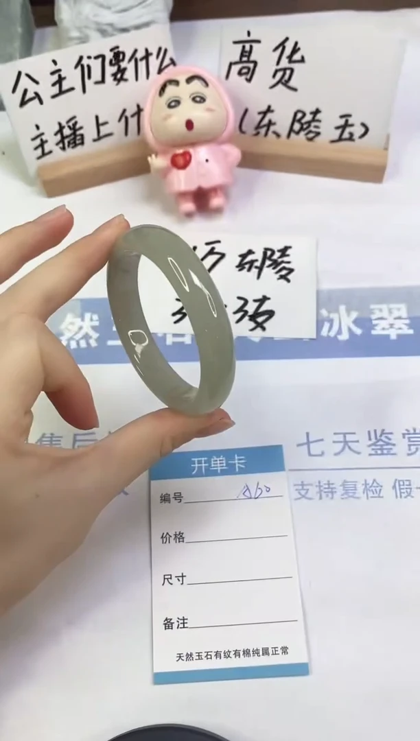 未镶嵌手镯东陵石A60  55.4