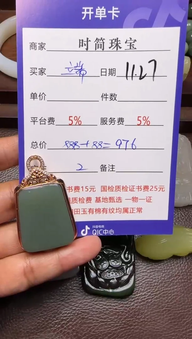 未镶嵌和田玉挂件端***d挂件