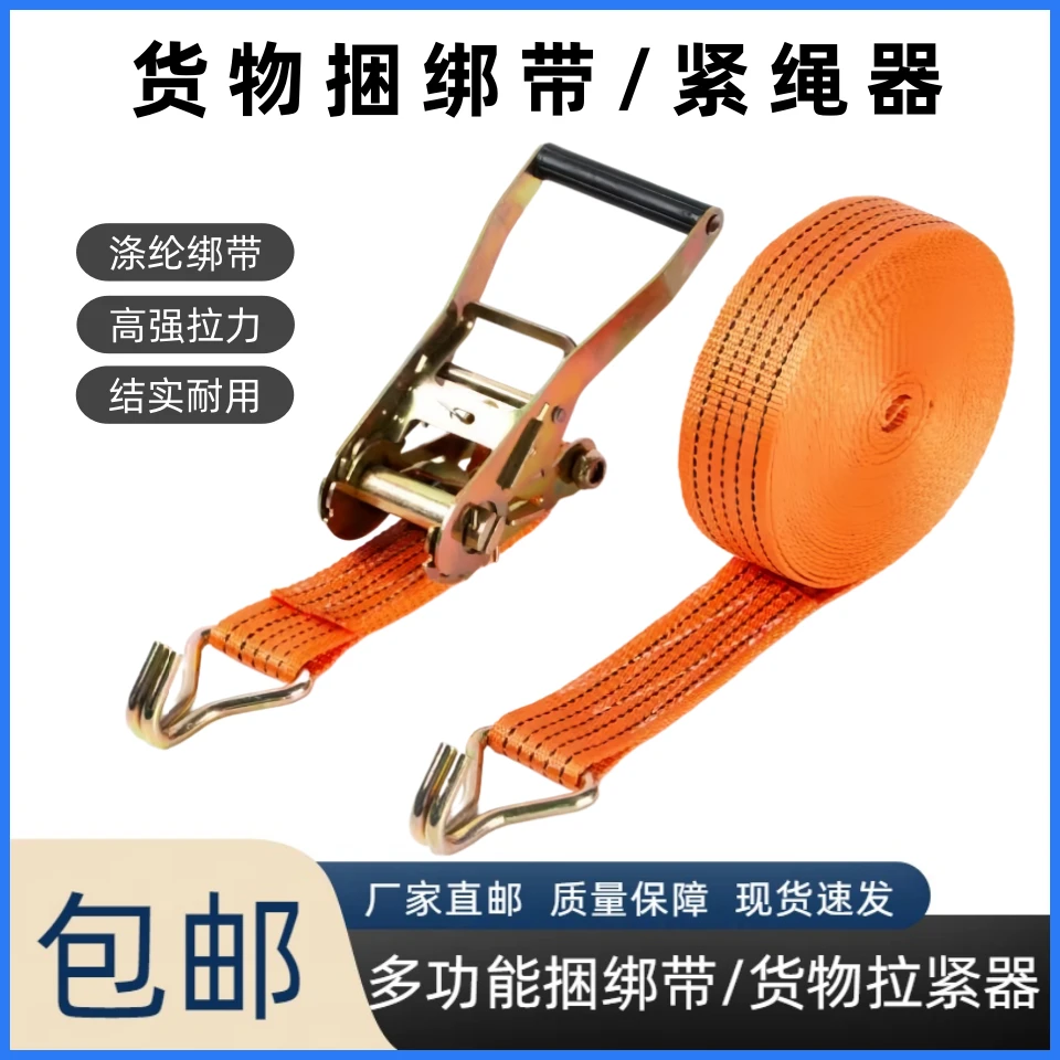 货车绑带紧绳器加厚涤纶耐磨捆绑货物绑绳收紧器刹车绳子拉紧器