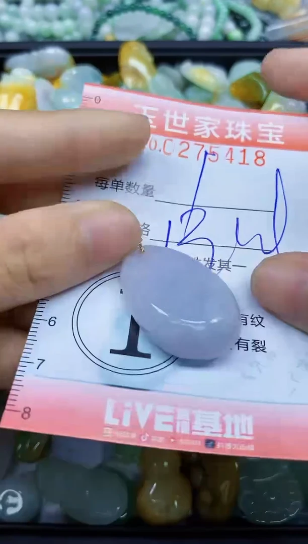 翡翠未镶嵌颈饰闪购0275418