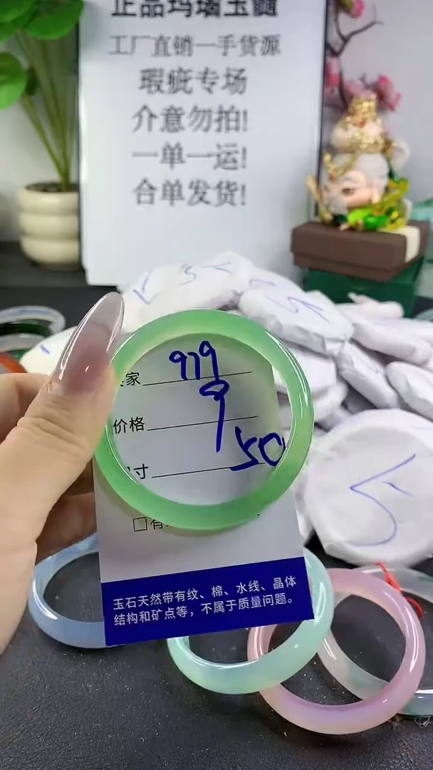 手镯玛瑙/玉髓未镶嵌979