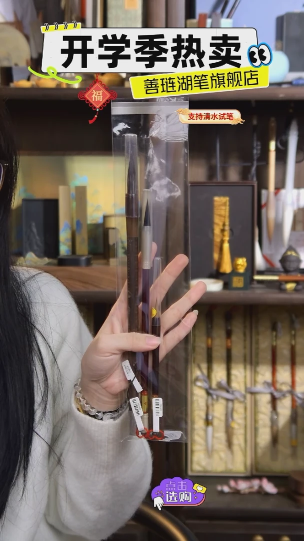 【闪购商品】99号 称杆黑狐+紫檀紫毫+紫檀狼豪小楷