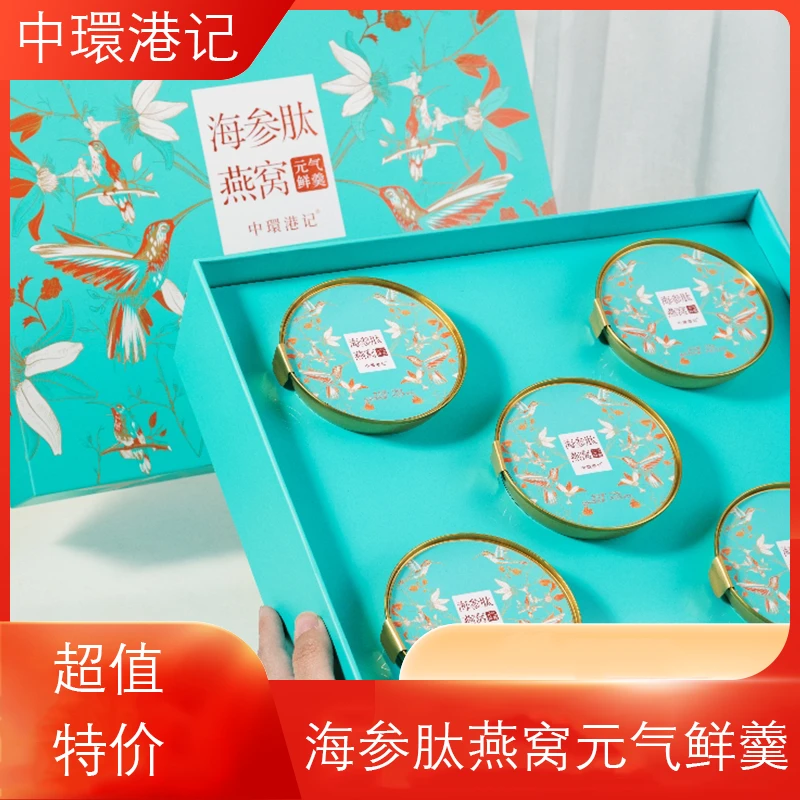 海参肽燕窝粥营养健康礼盒好运连连新年礼盒高档礼盒