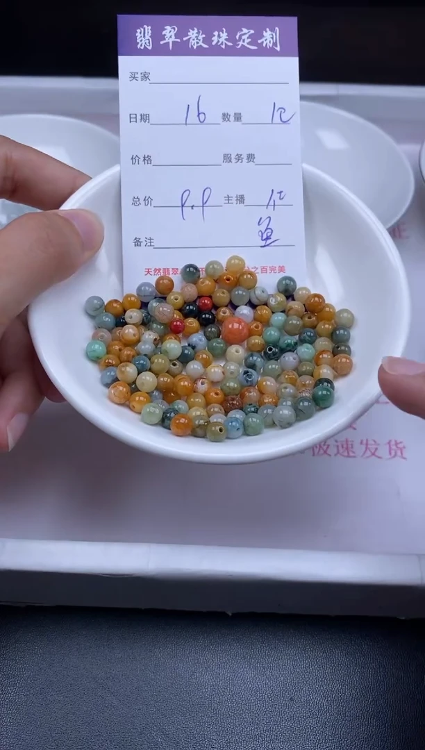 颈饰未镶嵌翡翠贞城散珠批发DIY编制