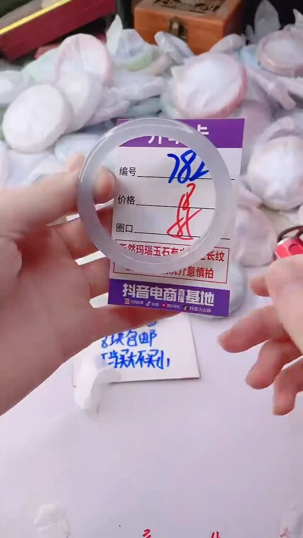 手镯玛瑙/玉髓未镶嵌782