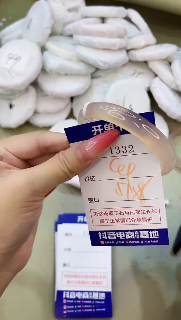 手镯玛瑙/玉髓未镶嵌1332