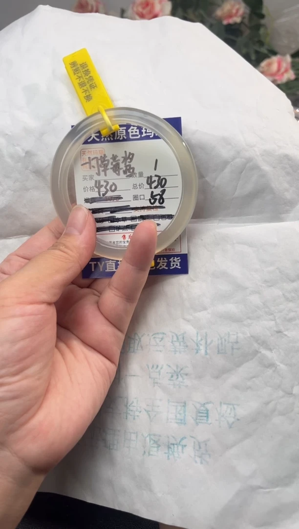 手镯玛瑙/玉髓未镶嵌一****?玛瑙手镯