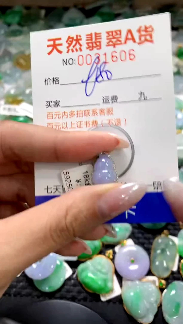 颈饰18K金镶嵌翡翠1111111111111111