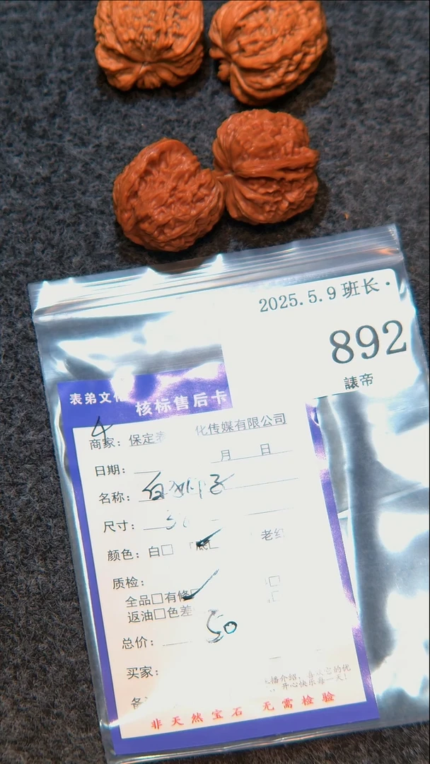 文玩核桃把件892白狮子